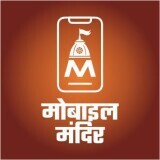 mobilemandirapp