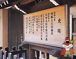 250px-Meireki_Taika_sign_sign.jpg