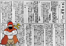 220px-Yomiuri_Shimbun_first_issue.jpg