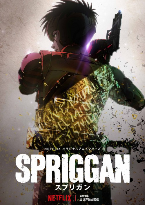 spriggan.jpg