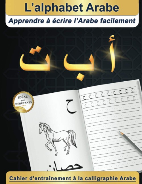Nous vous proposons des cours d'arabe bien structurés en ligne qui vous aideront à apprendre l'arabe facilement. Inscrivez-vous à nos cours dès aujourd'hui en visitant notre site Web.

https://www.al-dirassa.com/cours-de-langue-arabe-gratuit-en-ligne/