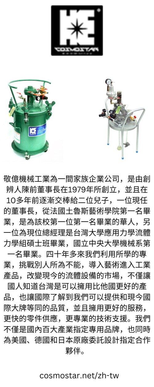 尋找靜電噴槍？ Cosmostar.net/zh-tw 是一家領先的靜電噴槍和其他靜電噴塗設備製造商和供應商。 欲了解更多詳情，請訪問我們的網站。

https://www.cosmostar.net/zh-tw/cosmostar-products/wagner-electrostatic-spray-gun