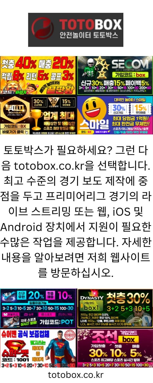 토토사이트 소식, 일정, 예매권 등을 가장 많이 접할 수 있는 사이트는 totobox.co.kr입니다. 이 웹사이트는 매 경기의 생중계를 먼저 제공하는 것으로 유명합니다. 세부 정보가 필요하면 저희에게 연락하십시오.

https://totobox.co.kr/