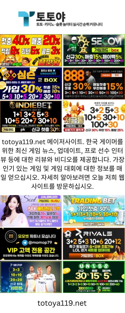 totoya119.net은 슬롯, 룰렛, 블랙잭, 주사위를 포함한 모든 카지노 게임의 세부 정보와 리뷰를 제공하는 잘 알려진 온라인 카지노 사이트입니다. 카지노 추천 및 더 많은 데이터를 보려면 당사 사이트를 방문하십시오.

https://totoya119.net/