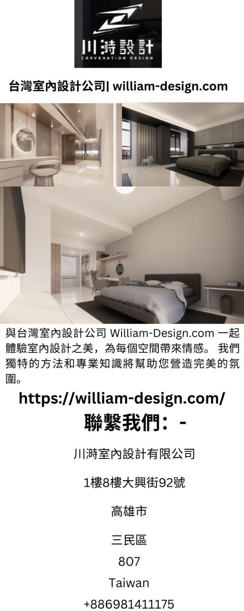 -william-design.com.jpg