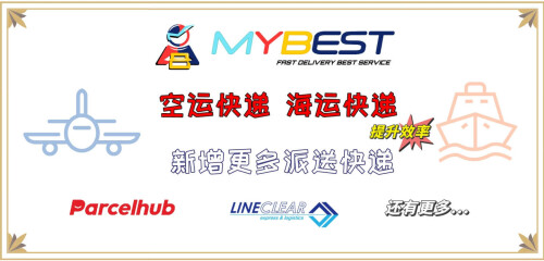 通过MyBest.com.my轻松地将您在淘宝网上购买的商品运送到马来西亚。mybest.com.my为您提供便捷的淘宝马来西亚发货解决方案。


https://www.mybest.com.my/