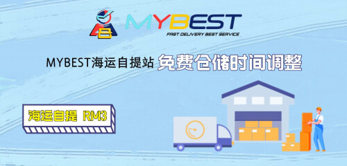 通过MyBest.com.my，体验从1688到马来西亚的无忧运输。mybest.com.my为您提供无缝的1688运送到马来西亚的解决方案。

https://www.mybest.com.my/