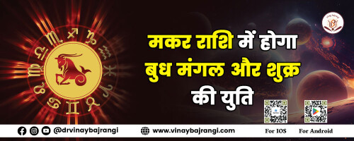 According to astrology, the month of February will be very special. In the beginning of February, many big planets are going to change their movements, due to which this month is going to be very special from the religious point of view. After many years, an auspicious combination of Trigrahi Yoga is going to happen in Capricorn.IF yor are contact me call me this number 9999113366.
https://www.vinaybajrangi.com/blog/conjunction/budh-mangal-or-shukra-yuti-ka-prabhav