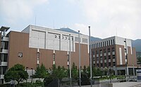 Kyushu_International_University_Media_Center.jpg