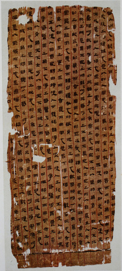Mawangdui_LaoTsu_Ms2.jpg