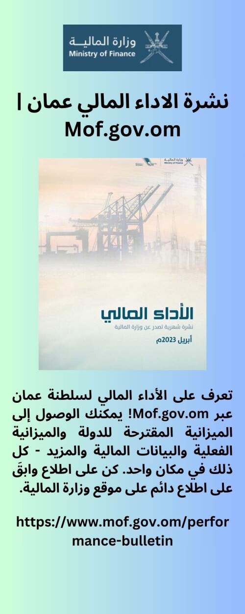 ----Mof.gov.om.jpg