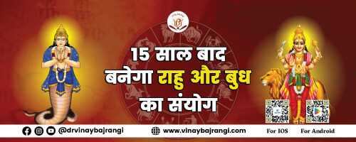 Inertia Yoga is formed by the conjunction of Mercury and Rahu. According to religious beliefs, this rare coincidence is happening after about 15 years. For some zodiac signs this yoga is going to be very auspicious while for some zodiac signs this yoga can prove to be very dangerous, let us know which are those zodiac signs.

https://www.vinaybajrangi.com/blog/conjunction/kundli-me-rahu-budh-ki-yuti