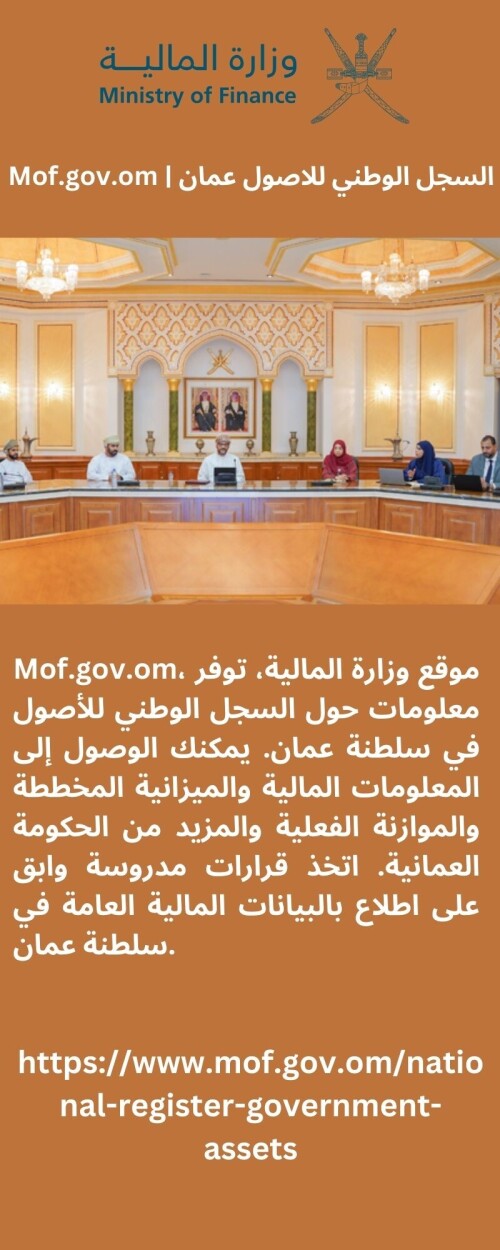 ----Mof.gov.om.jpg