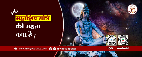 Shivratri occurs a day before every full moon. Maha Shivratri, in its true form, is a grand culmination of all the twelve monthly Shivratris that occur in a year. A grand celebration of this day is celebrated around the month of February-March, which also has many spiritual meanings. This year Mahashivratri is on 8 March . 
Contact No. :- 9999113366	
https://www.vinaybajrangi.com/blog/festival/mahashivratri-2024