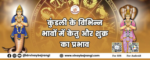 When the planets are in conjunction, that is, when the planets sit together in the same zodiac sign, they form a conjunction. During this time, it is not possible for a person to get attached to any one thing, disorientation also increases. Both good and bad results can be seen in conjunction with Venus Ketu.

https://www.vinaybajrangi.com/blog/conjunction/kundli-me-shukra-ketu-ke-yuti-ka-prabhav