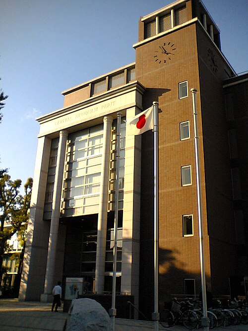 Kokushikan_daigaku.jpg
