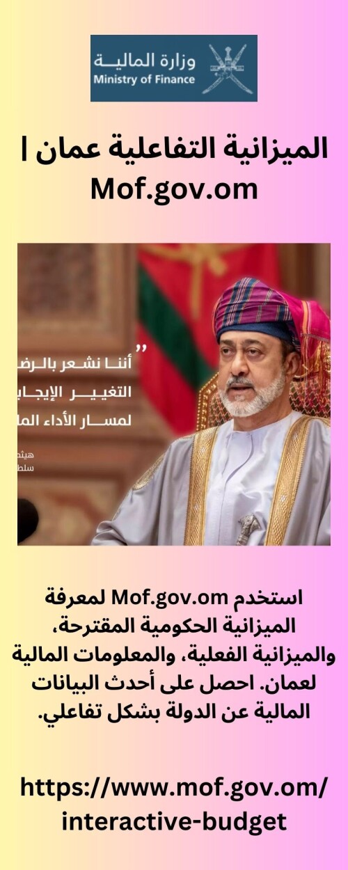 ---Mof.gov.om.jpg