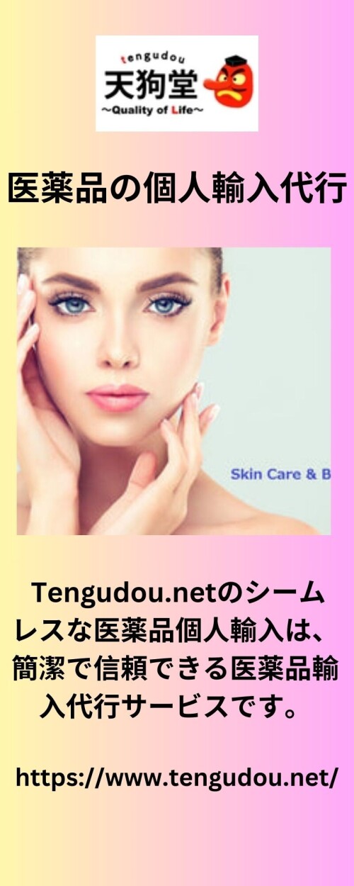 Tengudou.netのシームレスな医薬品個人輸入は、簡潔で信頼できる医薬品輸入代行サービスです。


https://www.tengudou.net/