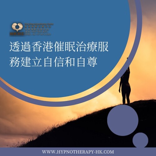 寻求催眠治疗师帮助缓解抑郁与焦虑？探索催眠輔导与治疗课程，有效应对焦虑症与情绪困扰，释放内心压力与负面情绪。催眠課程, 催眠治療課程, 催眠課程

https://hypnotherapy-hk.com/