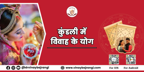 Kundali-me-vivah-ke-yog.jpg