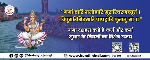 Ganga-Dussehra-2024.jpg
