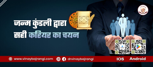 janam-kundali-dwara-sahi-career-ka-chayan.jpg